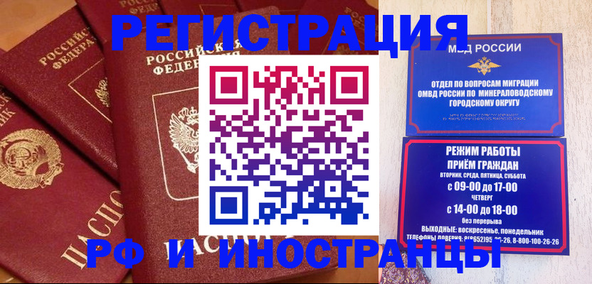 прописка паспорт в Карабаново