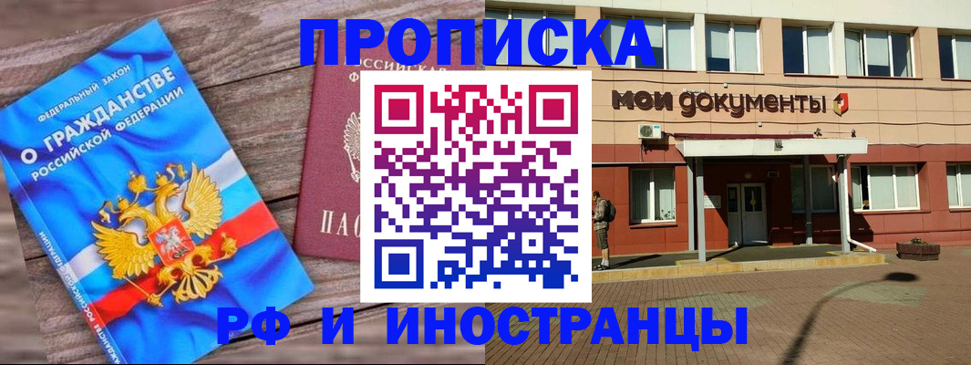 временная регистрация надежно в Карабаново