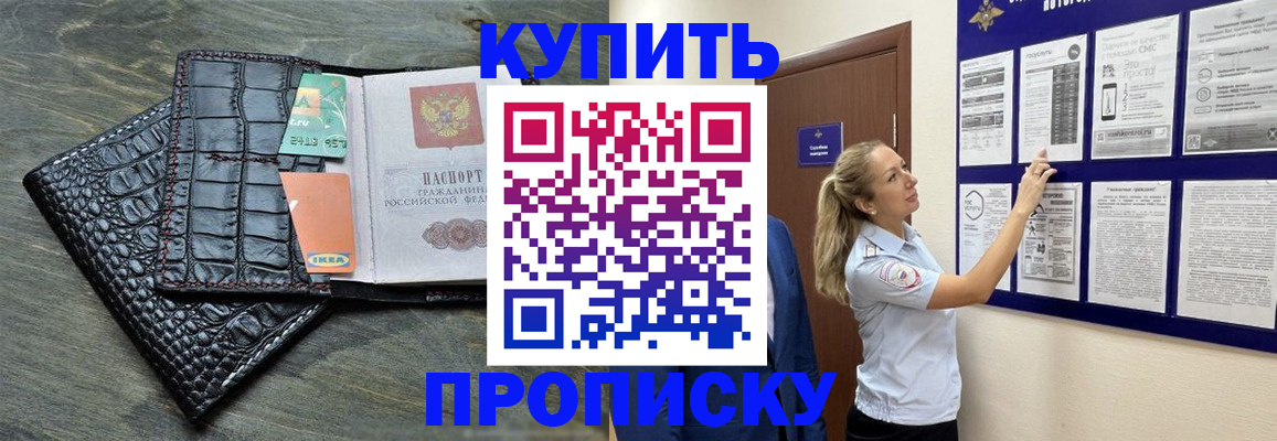 прописка штамп в Карабаново