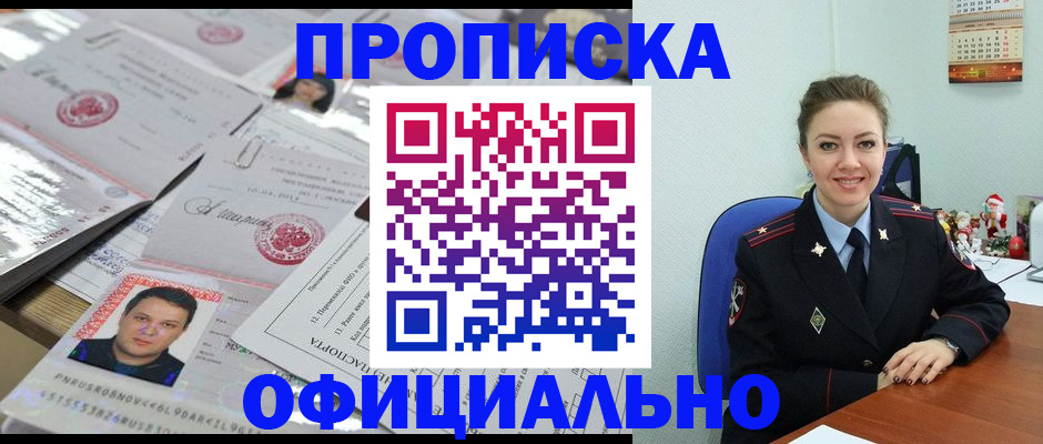 временная регистрация в Карабаново