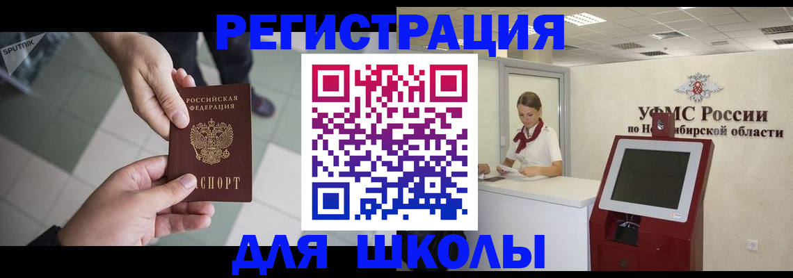 купить прописку в Карабаново