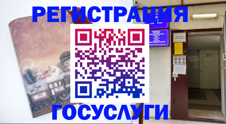 временная регистрация госуслуги в Карабаново