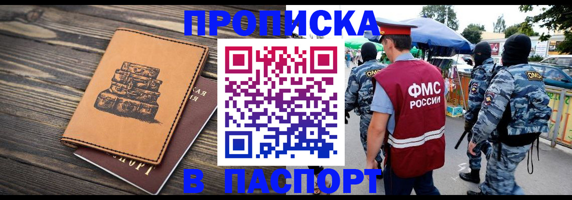 временная регистрация 2025 в Карабаново