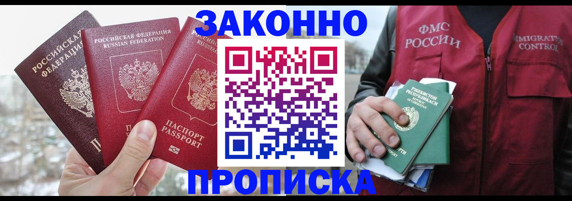 временная регистрация поиск в Карабаново