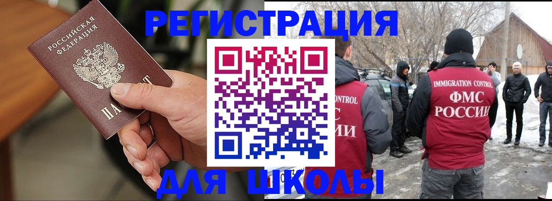 прописка паспорт в Карабаново